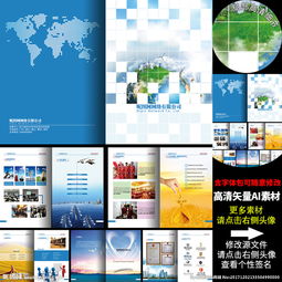 企業管理畫冊12P圖文詳解 戰略、組織與執行力的視覺呈現