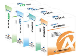 中小型工廠生產企業管理軟件 ERP系統的選擇與實施咨詢
